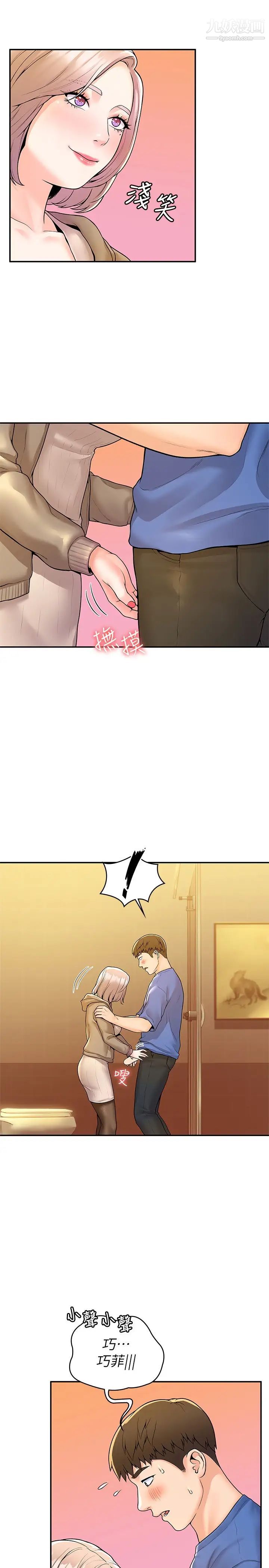 大学棒棒堂第56话-令人硬硬的丝袜