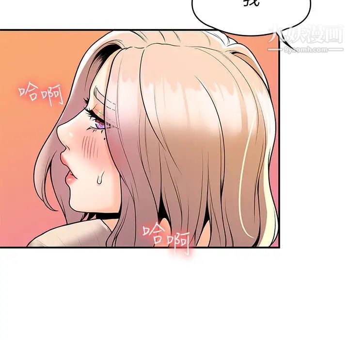 大学棒棒堂第56话-令人硬硬的丝袜