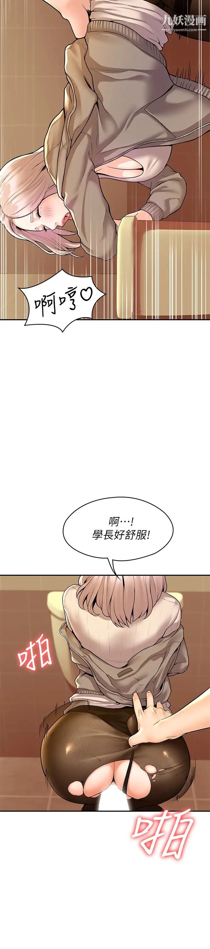 大学棒棒堂第56话-令人硬硬的丝袜