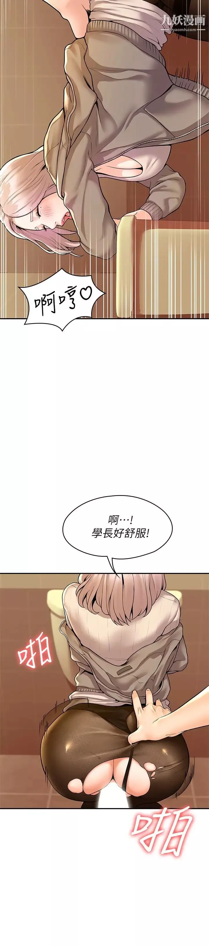 大学棒棒堂-第56话-令人硬硬的丝袜 - 图片 24