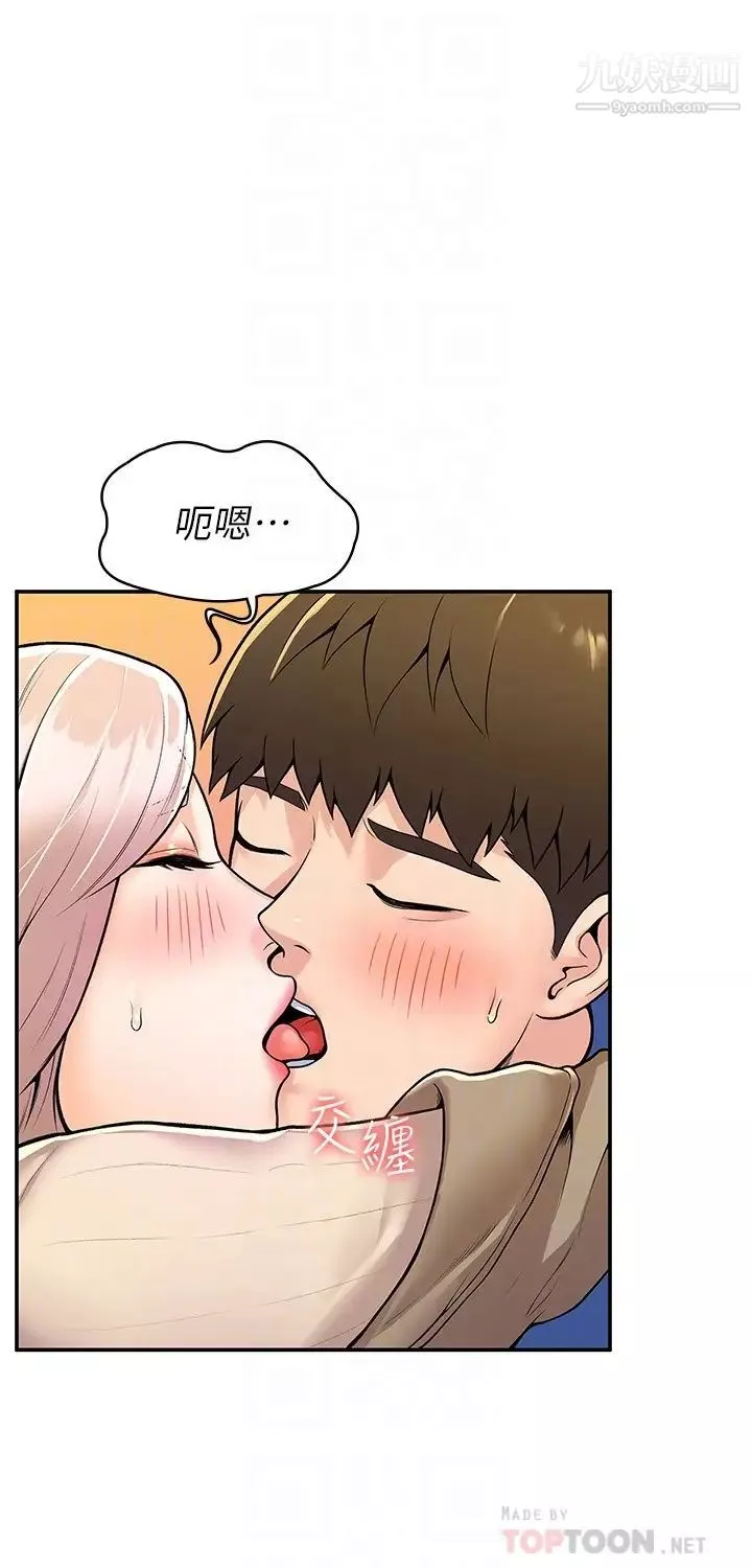 大學棒棒堂第57話-撞擊有彈性的屁股