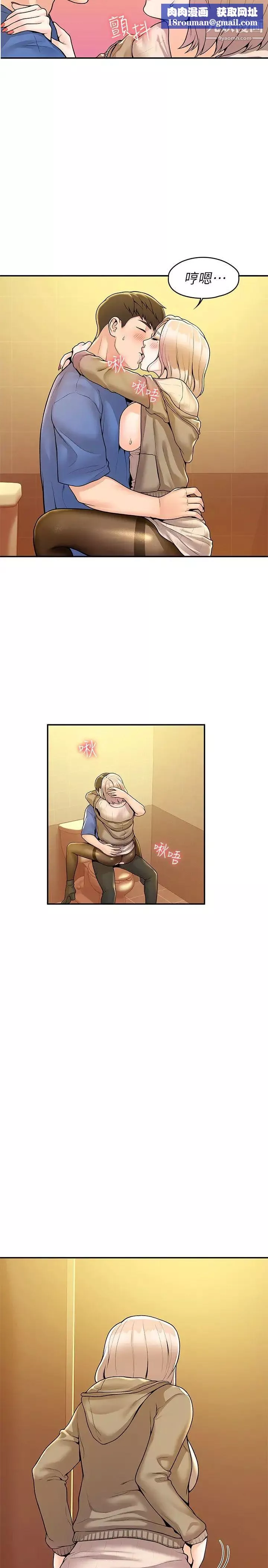 大學棒棒堂第57話-撞擊有彈性的屁股