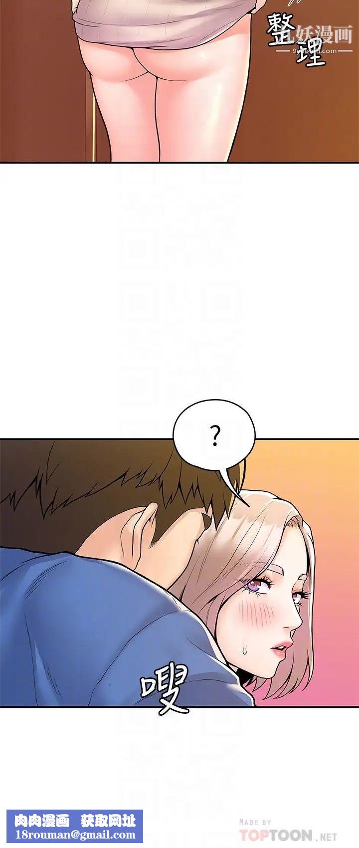 大学棒棒堂第57话-撞击有弹性的屁股