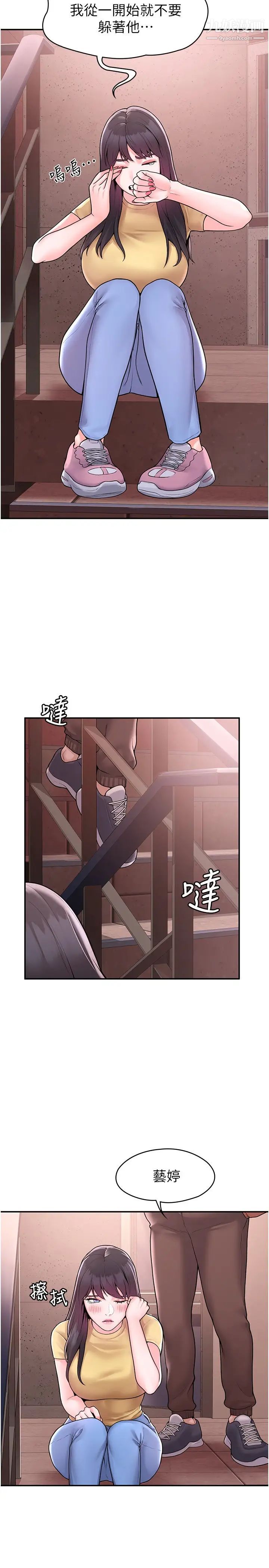 大学棒棒堂第57话-撞击有弹性的屁股