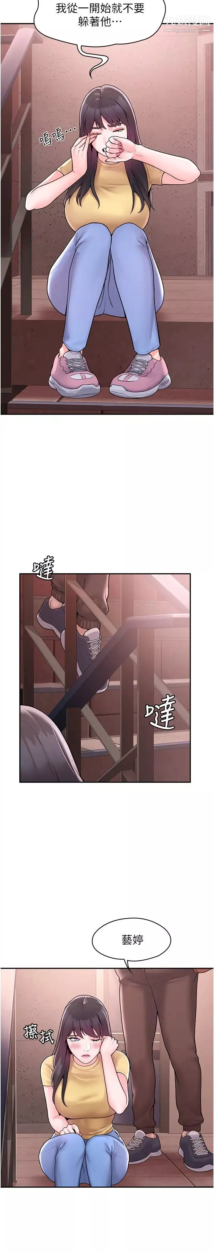 大學棒棒堂第57話-撞擊有彈性的屁股