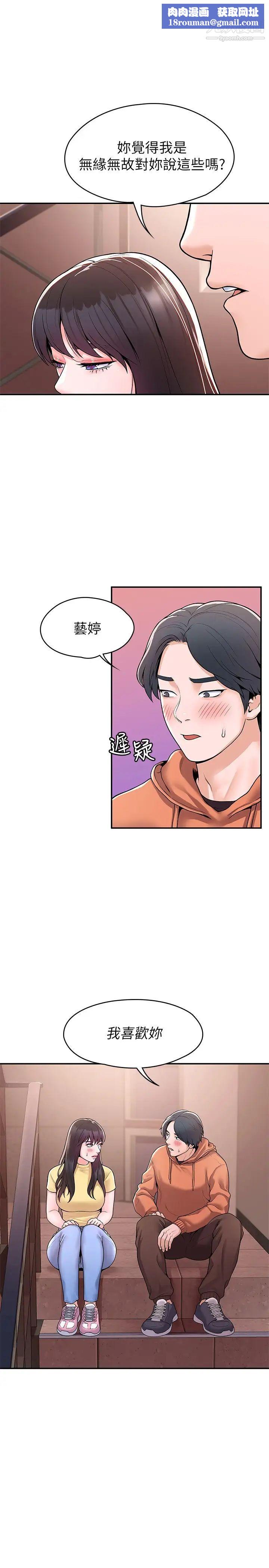 大学棒棒堂第58话-清纯女大解放!