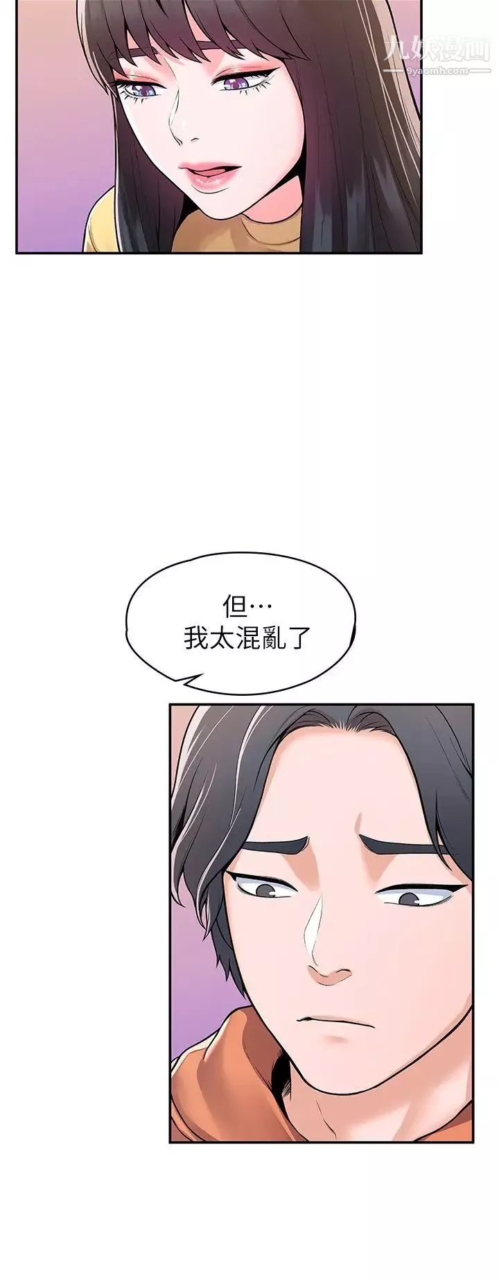大學棒棒堂第58話-清純女大解放!