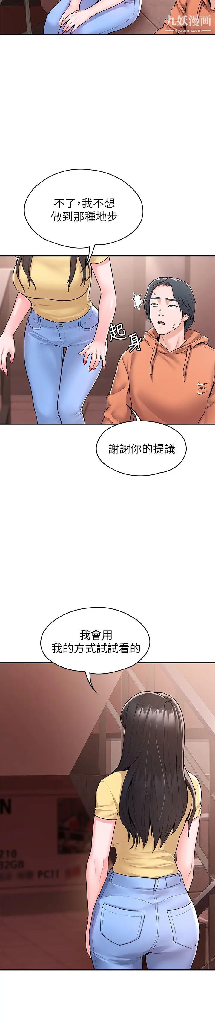 大学棒棒堂第58话-清纯女大解放!