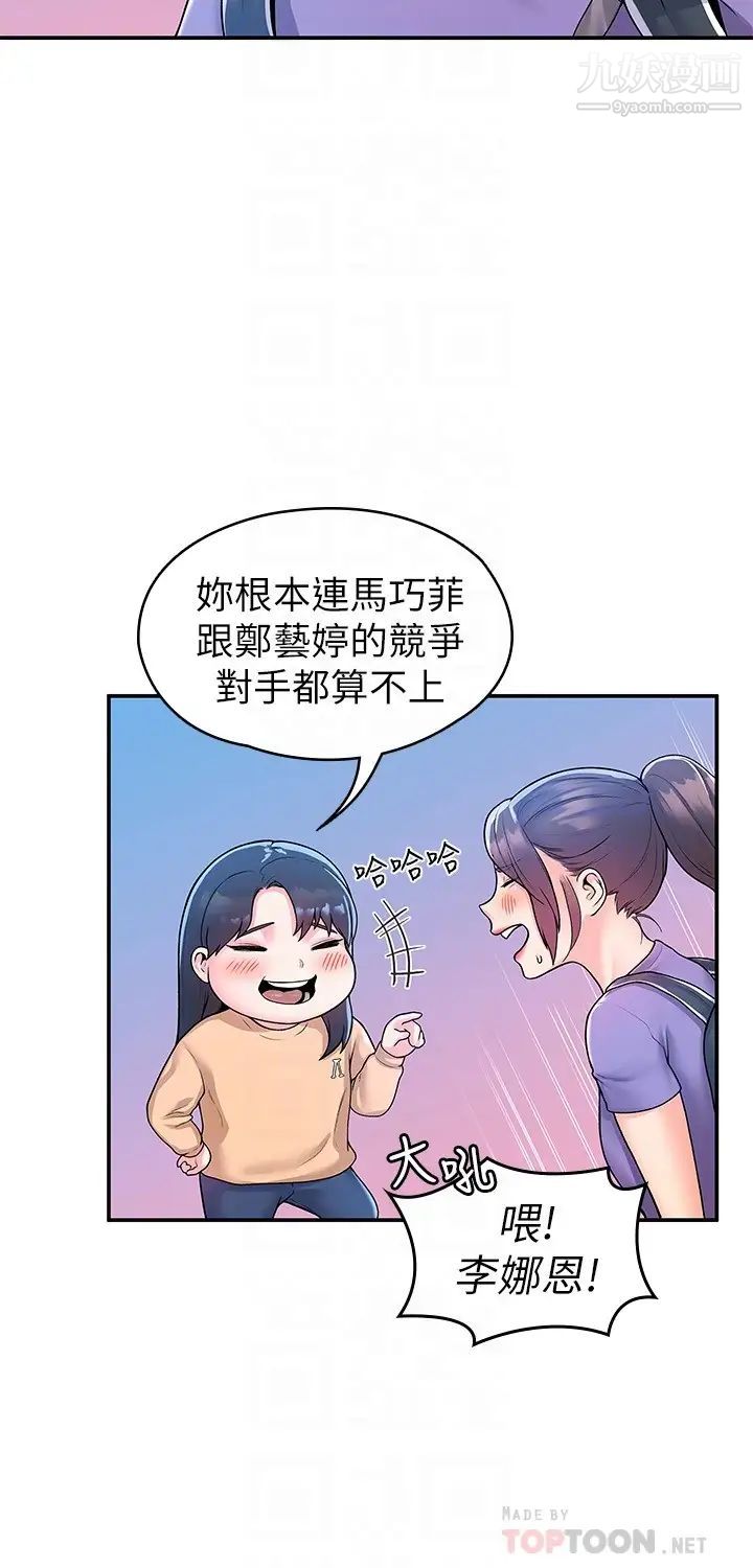 大学棒棒堂第58话-清纯女大解放!