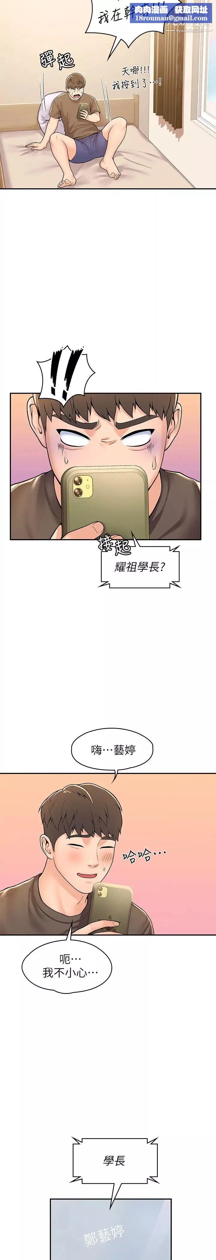 大學棒棒堂第58話-清純女大解放!