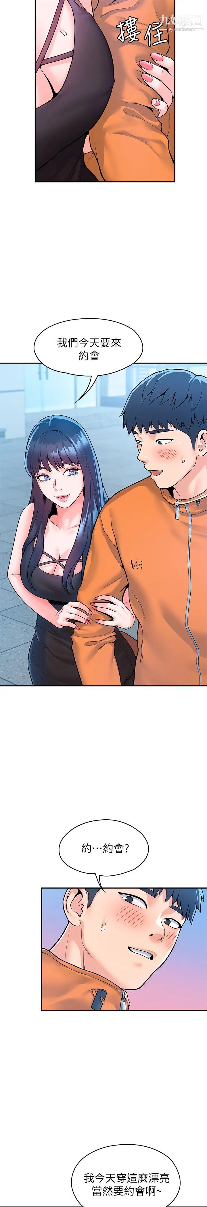 大学棒棒堂第58话-清纯女大解放!