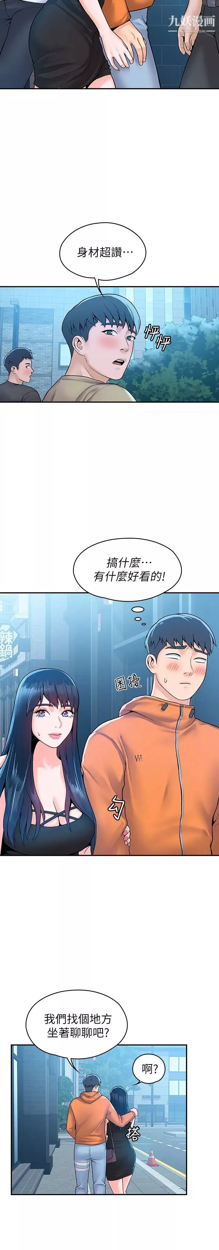 大學棒棒堂第58話-清純女大解放!