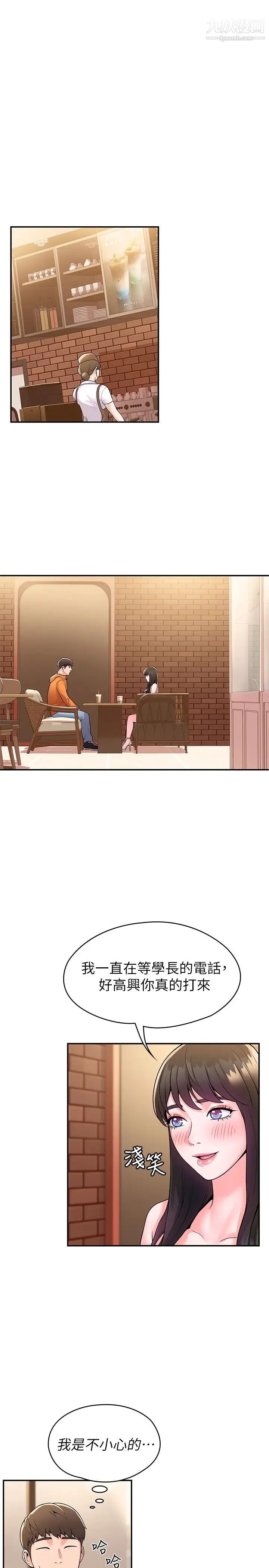 大学棒棒堂第58话-清纯女大解放!