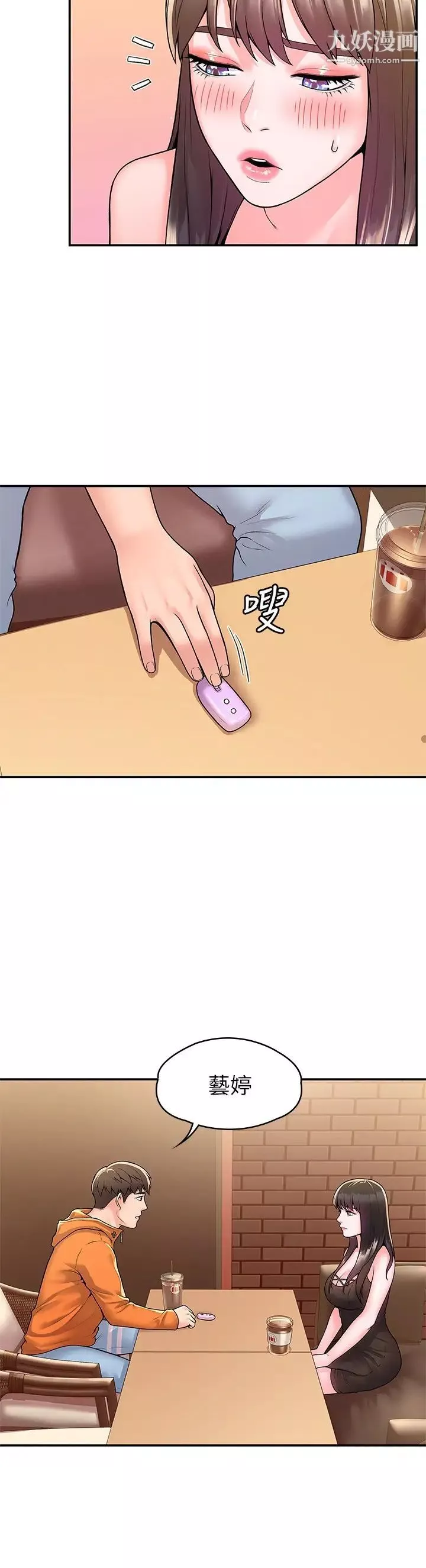 大学棒棒堂-第59话-学长我快叫出来瞭! - 图片 5