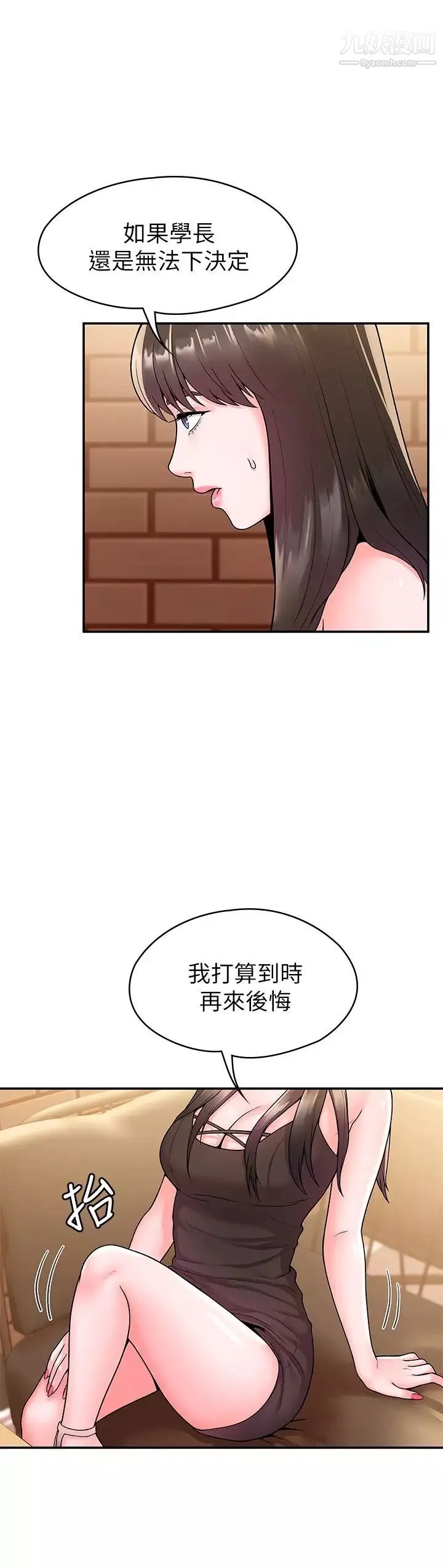 大學棒棒堂第59話-學長我快叫出來瞭!