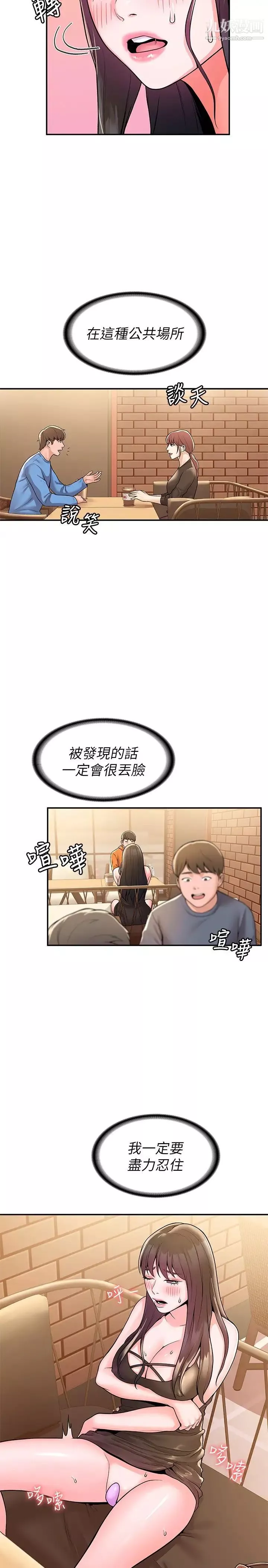 大学棒棒堂-第59话-学长我快叫出来瞭! - 图片 19