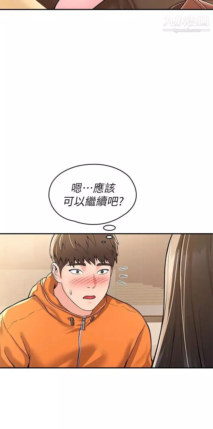 大學棒棒堂第59話-學長我快叫出來瞭!