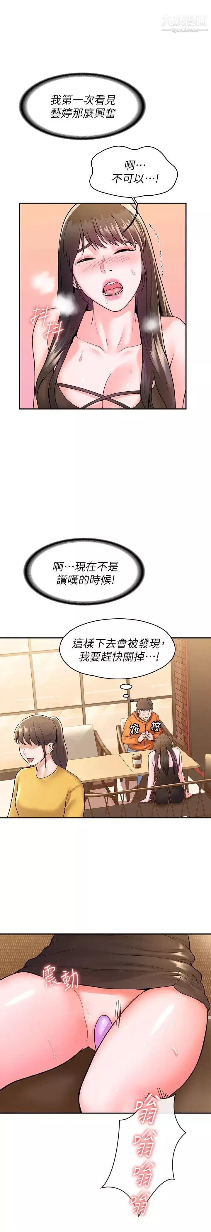 大學棒棒堂第59話-學長我快叫出來瞭!