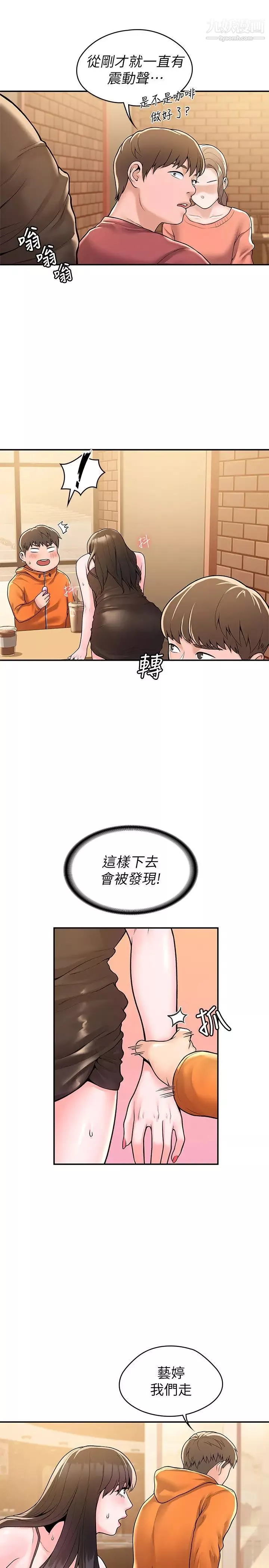大學棒棒堂第59話-學長我快叫出來瞭!