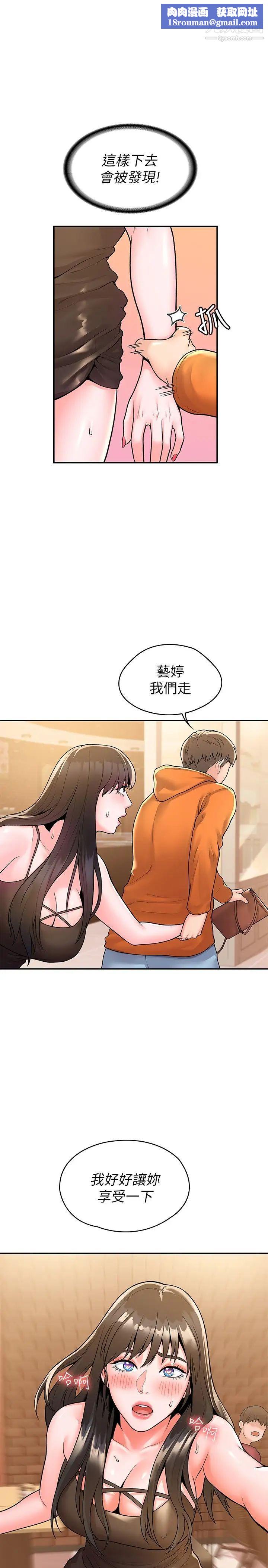 大学棒棒堂第60话-调教乖乖女