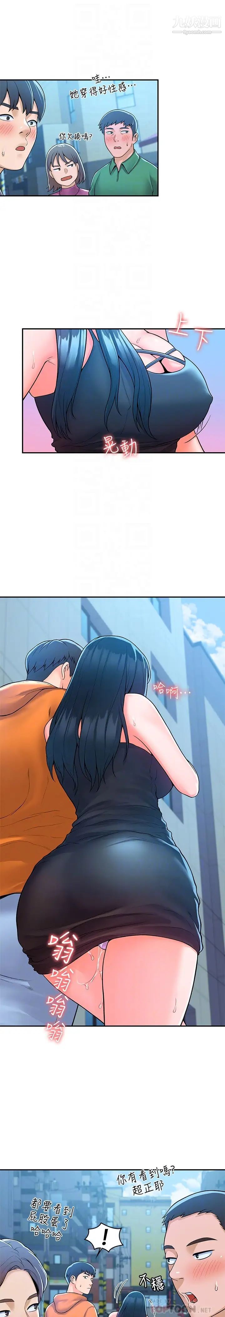 大学棒棒堂第60话-调教乖乖女