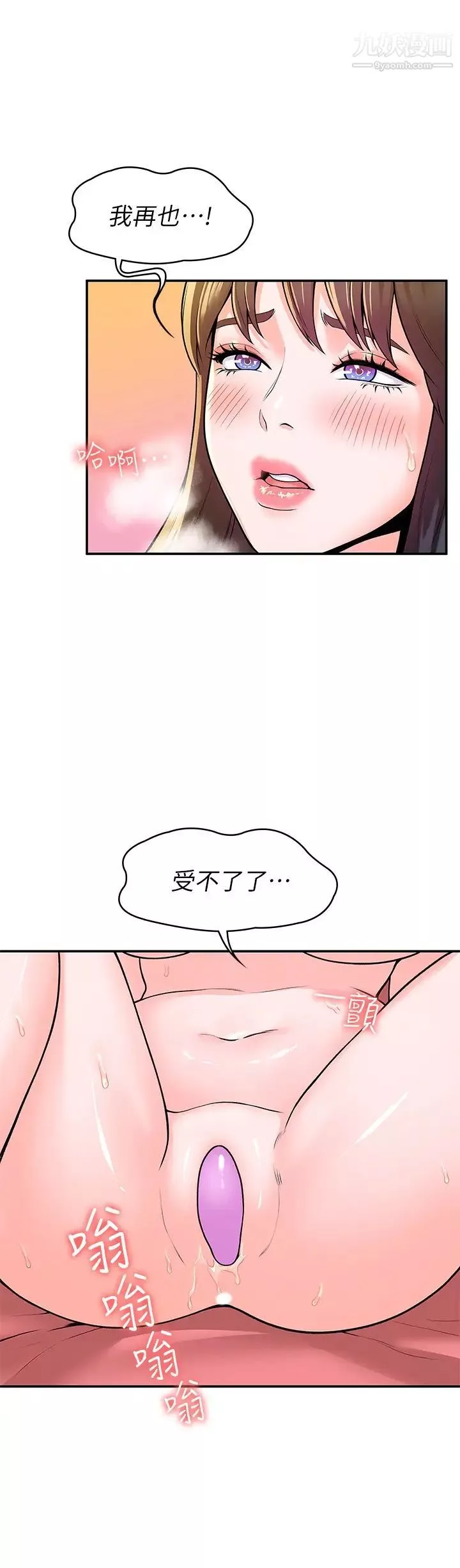 大学棒棒堂-第60话-调教乖乖女 - 图片 11
