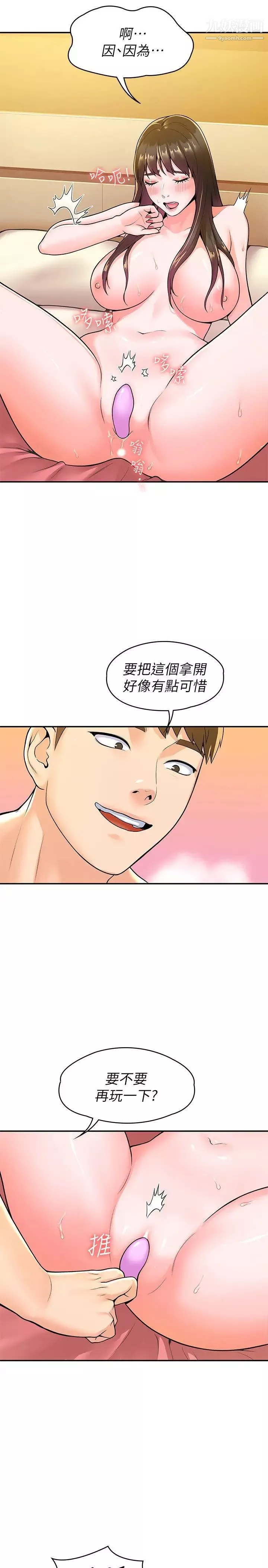 大学棒棒堂-第60话-调教乖乖女 - 图片 13