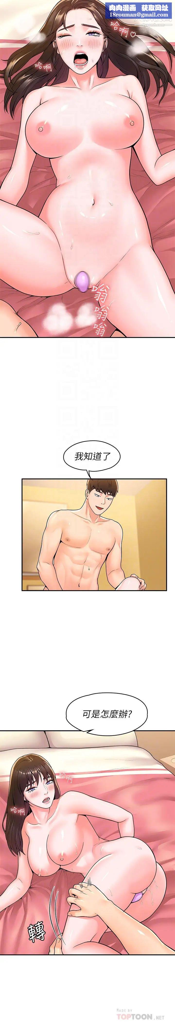 大学棒棒堂第60话-调教乖乖女