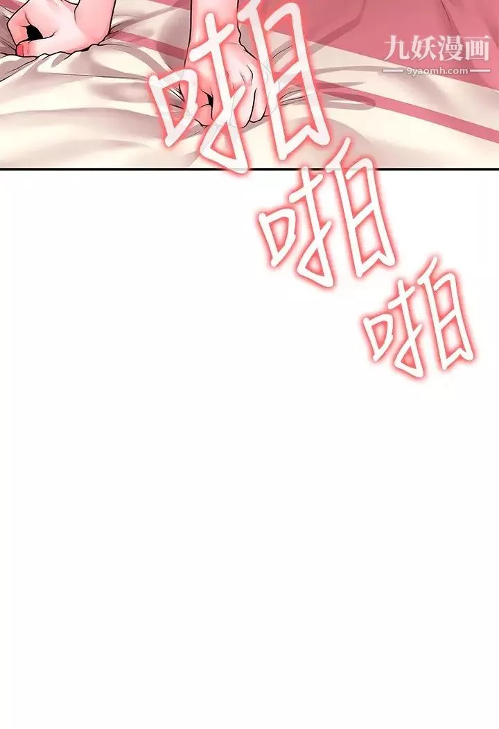大學棒棒堂第61話-學長我腳軟瞭…