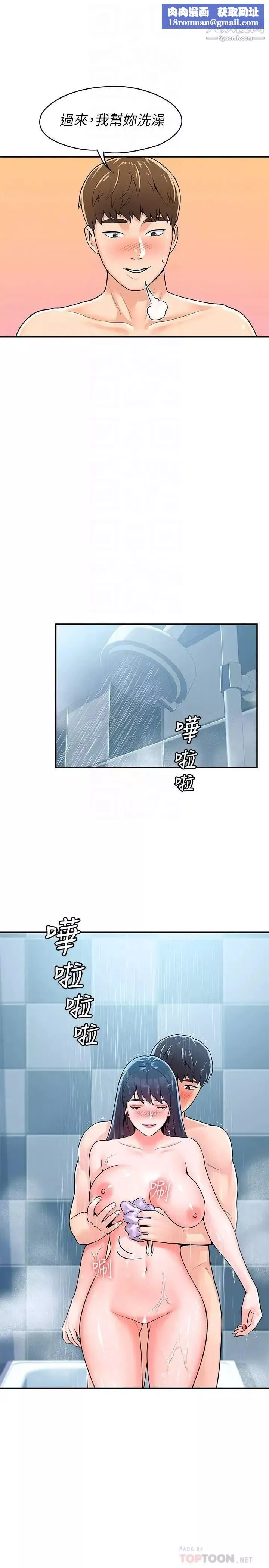 大学棒棒堂-第61话-学长我脚软瞭… - 图片 16