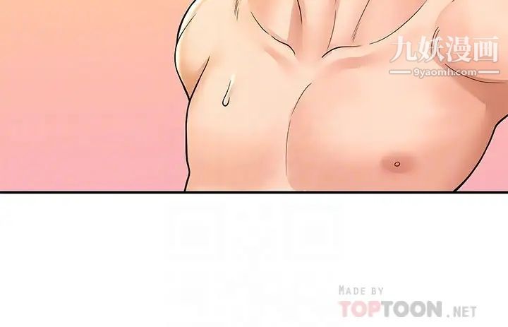 大学棒棒堂第62话-换我调教学长