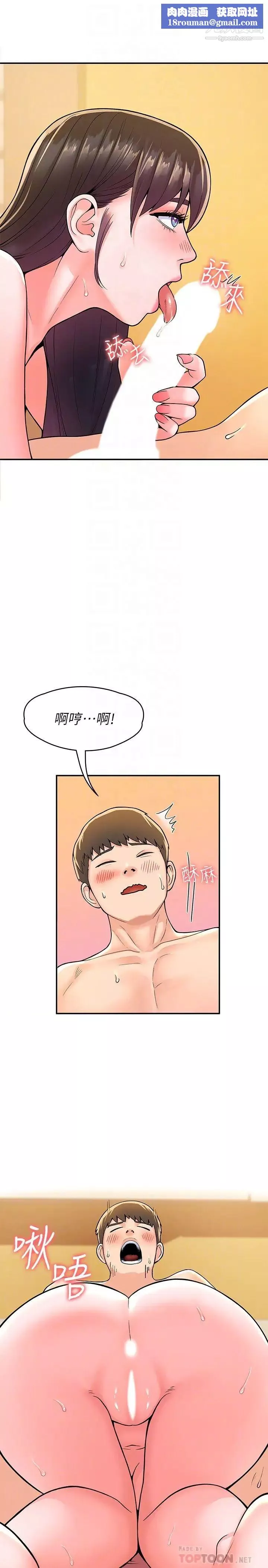 大学棒棒堂-第62话-换我调教学长 - 图片 16