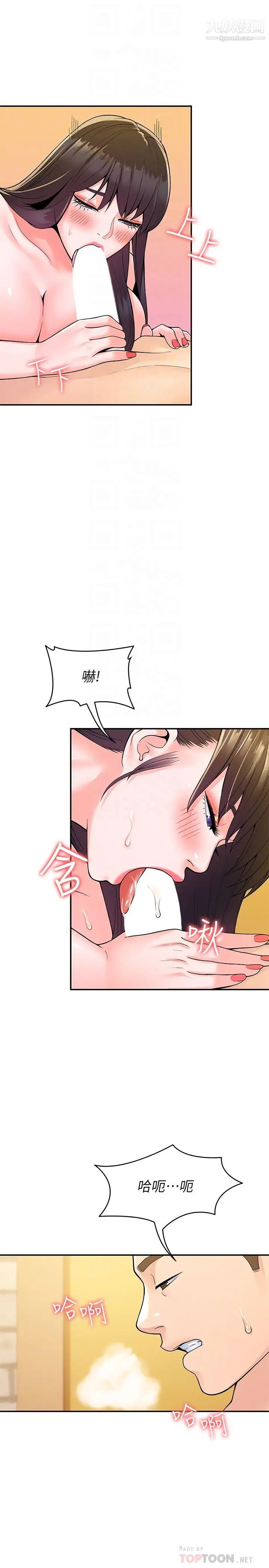 大学棒棒堂第62话-换我调教学长