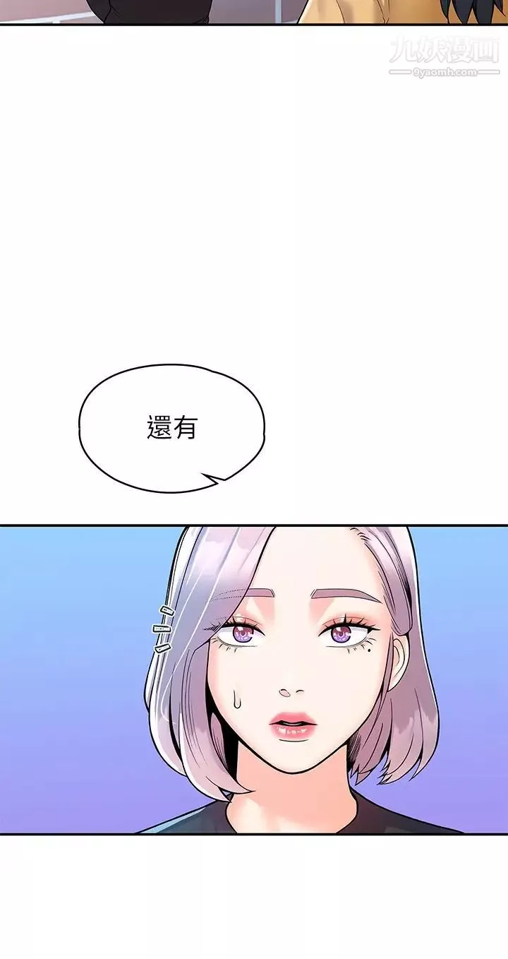 大學棒棒堂第62話-換我調教學長