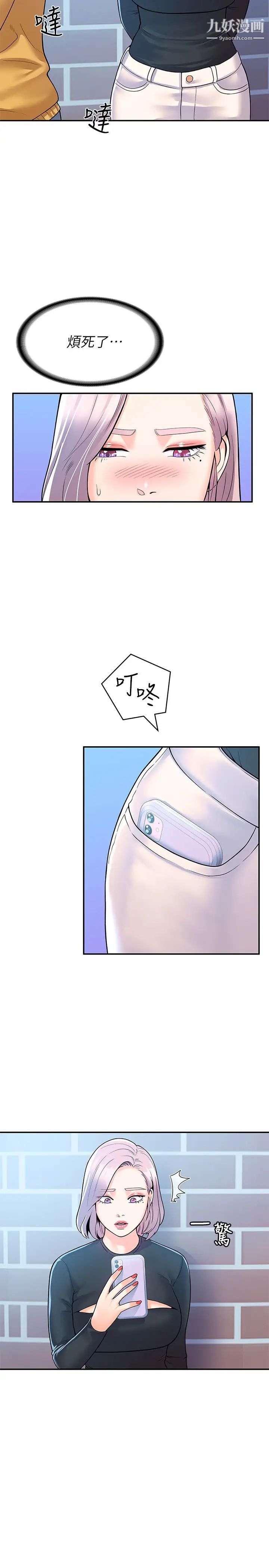 大学棒棒堂第62话-换我调教学长