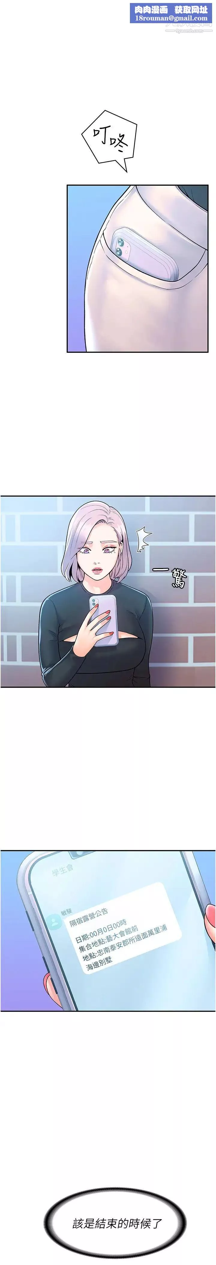 大学棒棒堂-第63话-我满意前都不能射 - 图片 1