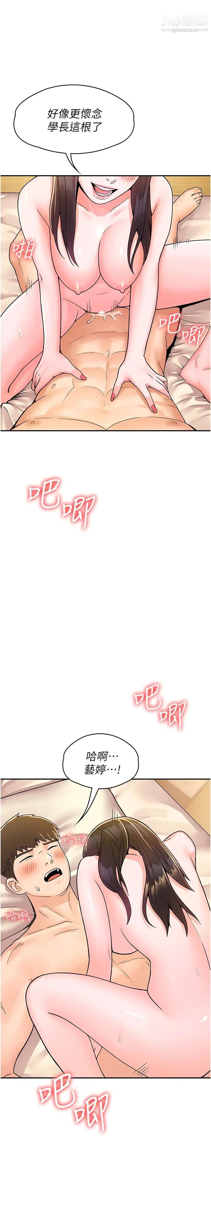 大学棒棒堂第63话-我满意前都不能射