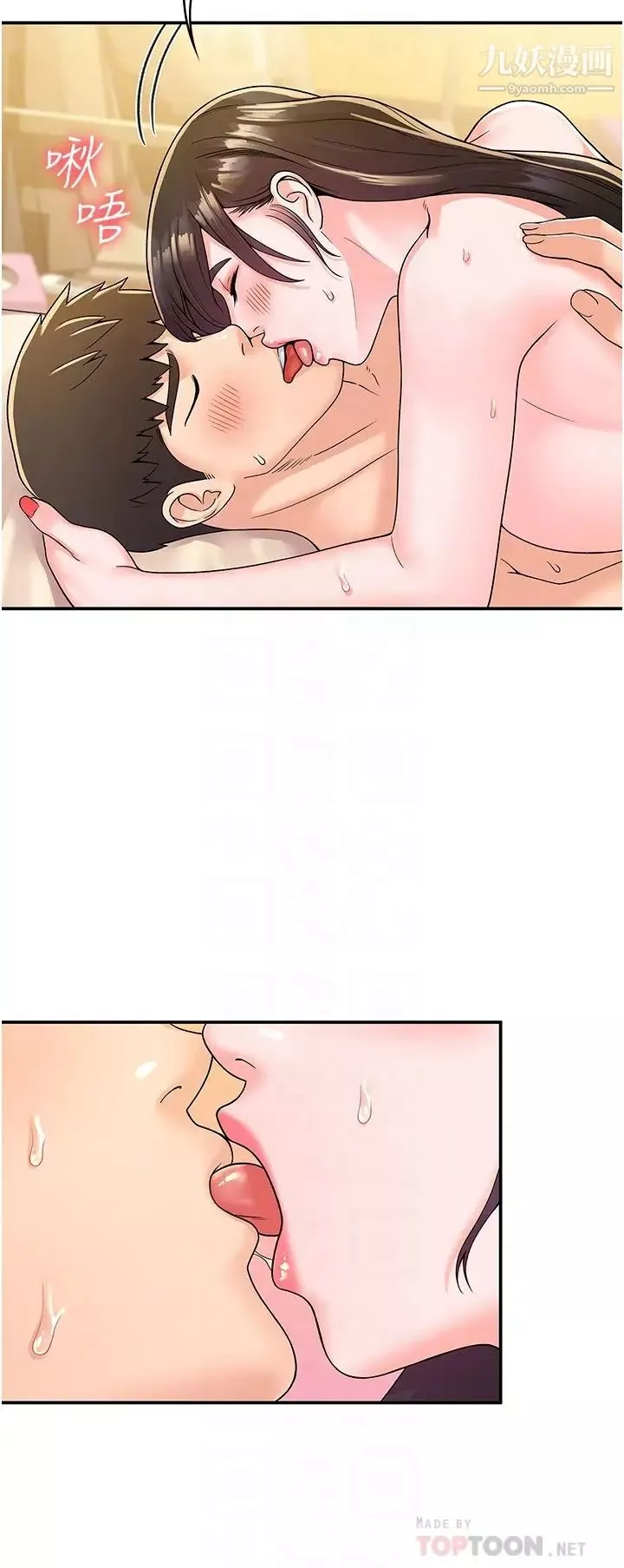 大學棒棒堂第63話-我滿意前都不能射