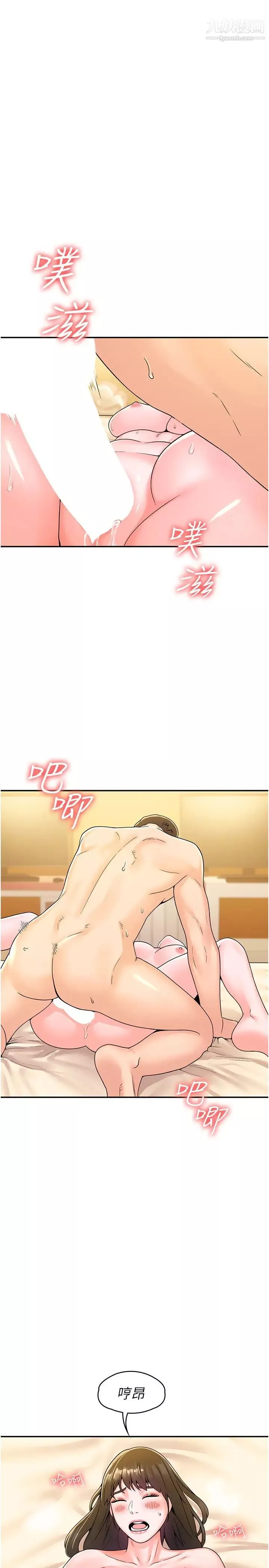 大学棒棒堂-第63话-我满意前都不能射 - 图片 22