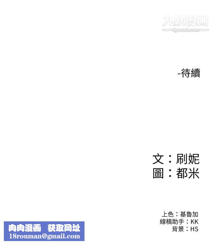 大学棒棒堂第63话-我满意前都不能射
