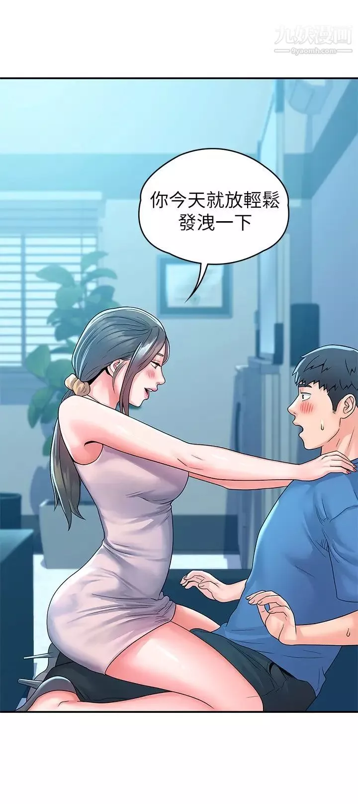 大学棒棒堂-第64话-想发洩就来找我 - 图片 30