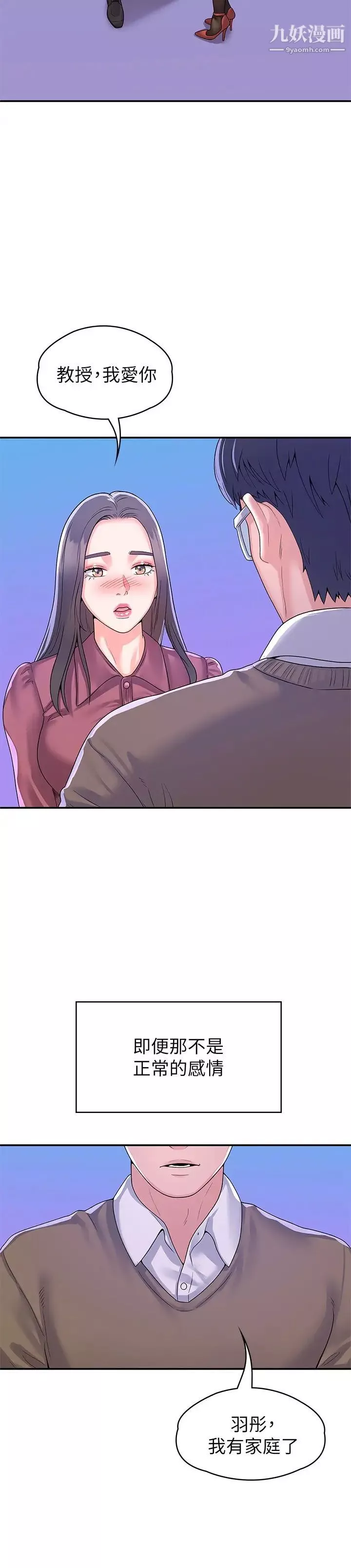 大学棒棒堂-第65话-调教抖M女教授 - 图片 5