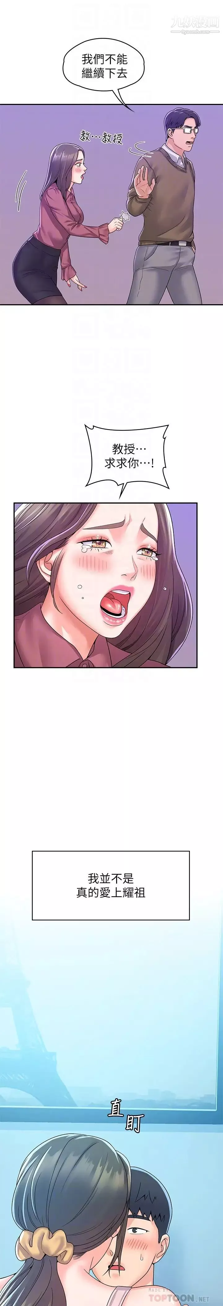 大学棒棒堂-第65话-调教抖M女教授 - 图片 6