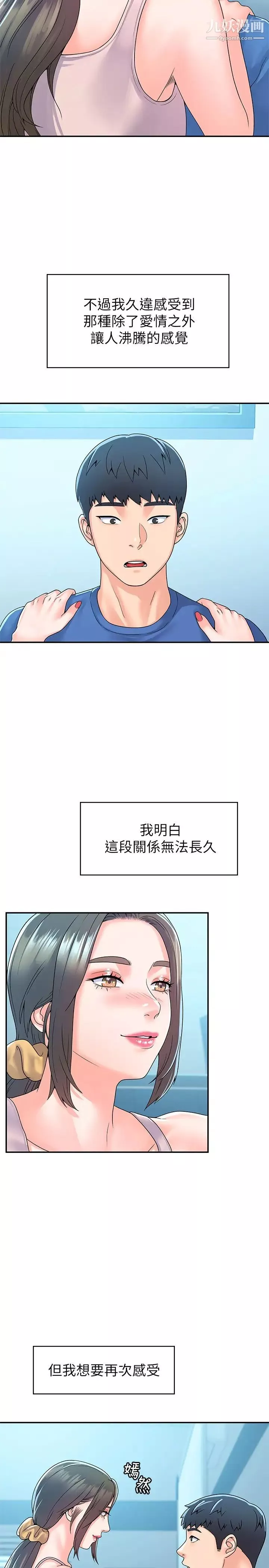 大學棒棒堂第65話-調教抖M女教授
