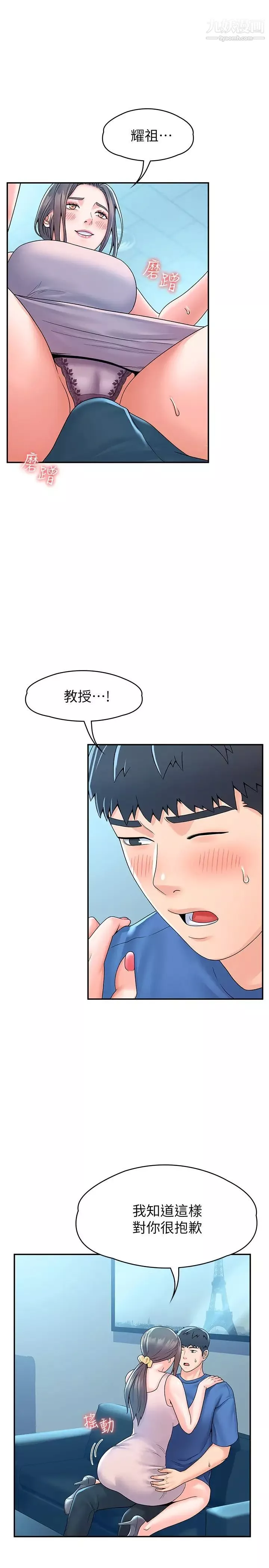 大学棒棒堂-第65话-调教抖M女教授 - 图片 9