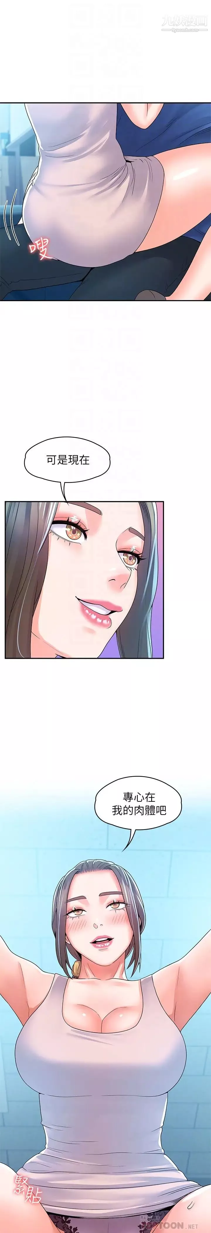 大学棒棒堂-第65话-调教抖M女教授 - 图片 10