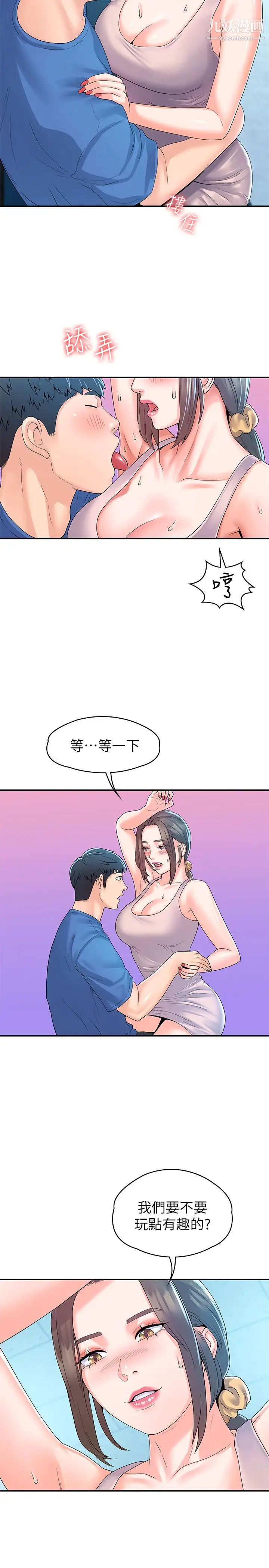 大学棒棒堂第65话-调教抖M女教授