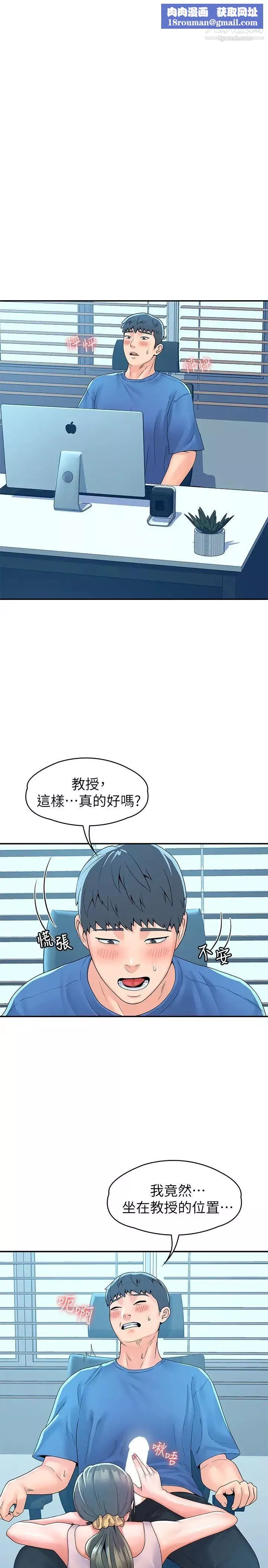 大學棒棒堂第65話-調教抖M女教授