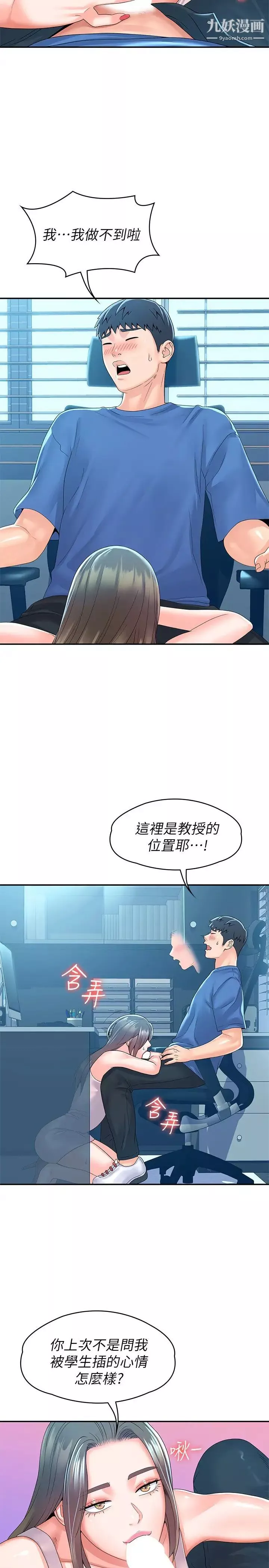 大学棒棒堂-第65话-调教抖M女教授 - 图片 19
