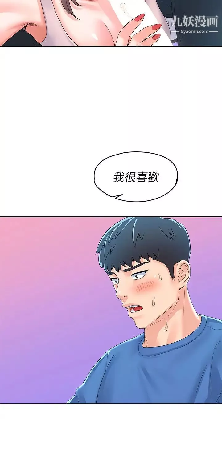 大學棒棒堂第65話-調教抖M女教授